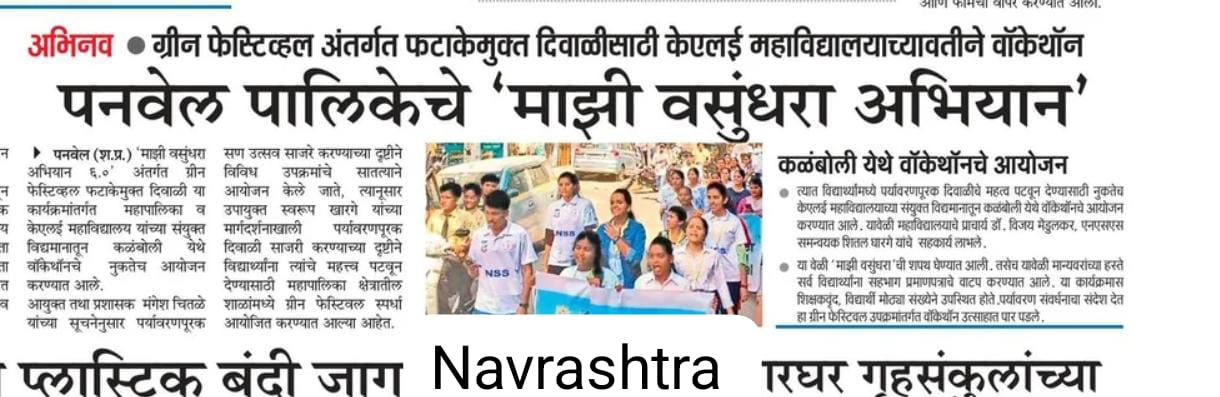 Walkathon organized by KLE College to celebrate a cracker-free Diwali