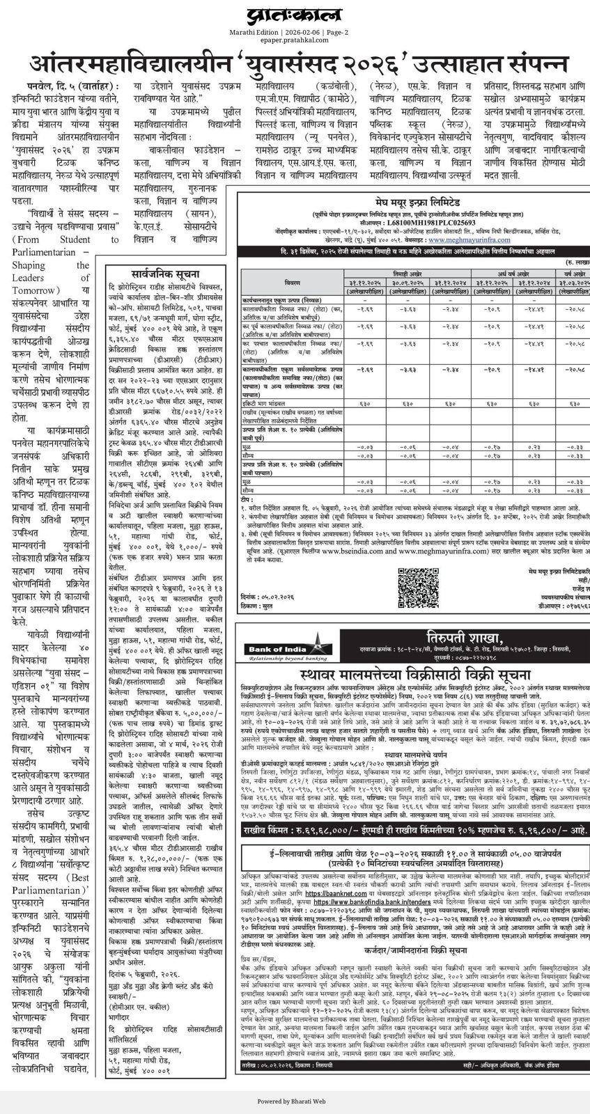 WhatsApp Image 2026 02 06 at 11.29.19 AM