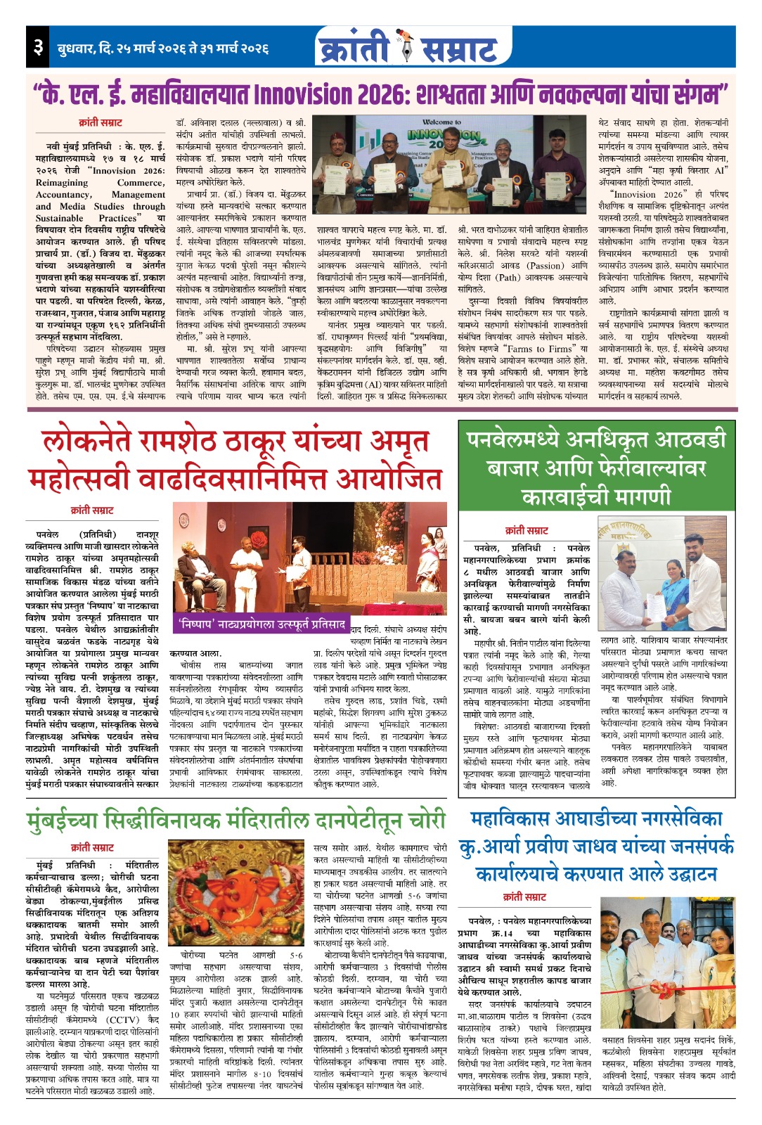 WhatsApp Image 2026 03 26 at 11.51.37 AM